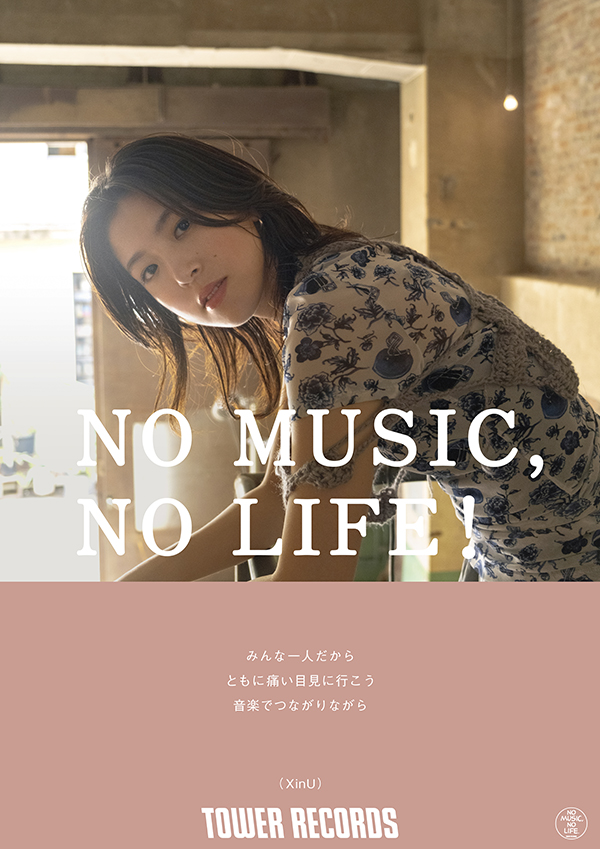 Xinu No Music No Life Mikiki By Tower Records