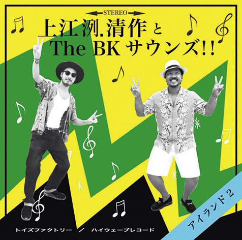MONGOL800の新作『People People』へと繋がる、キヨサクのアザー