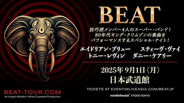 エイドリアン・ブリュー、トニー・レヴィン、スティーヴ・ヴァイ
