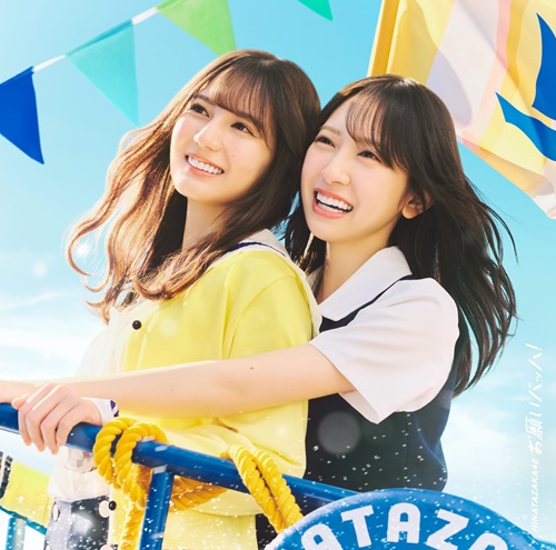 日向坂46『お願いバッハ!』TOWER PLUS+発行 小坂菜緒、髙橋未来虹