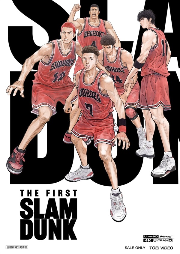 映画「THE FIRST SLAM DUNK」が待望の4K UHD、Blu-ray、DVD化 豪華特典