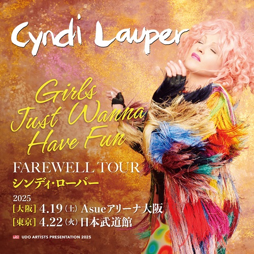 シンディ・ローパー(Cyndi Lauper)が最後の来日ツアーを開催 シンディ・ローパー(Cyndi Lauper)が最後の来日ツアーを開催