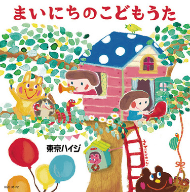 はみがき おきがえetc ママクリエイターとして人気の東京ハイジ まいにちのこどもうた はかわいいしつけソング ミニアニメ Mikiki