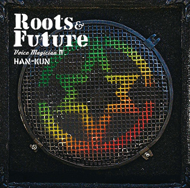 HAN-KUN『VOICE MAGICIAN IV ～Roots & Future～』ルーツと未来を繋い