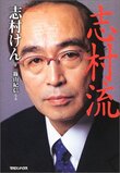 志村けん Amazon | 志村けん だいじょうぶだぁ 変なおじさん ボクサー