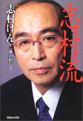 志村けん 志村けん追悼――ぼくらは志村さんのギャグを通じて音楽を教わった