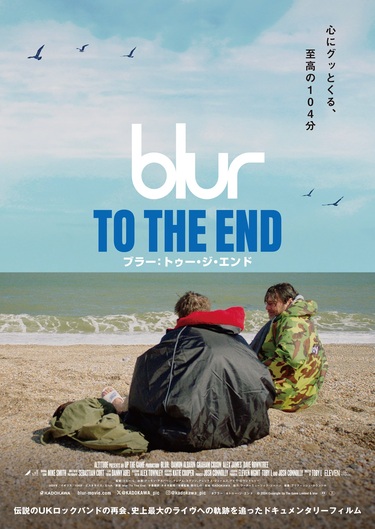 Blur レコード 完全限定生産盤 THE BALLAD OF DARREN（映画