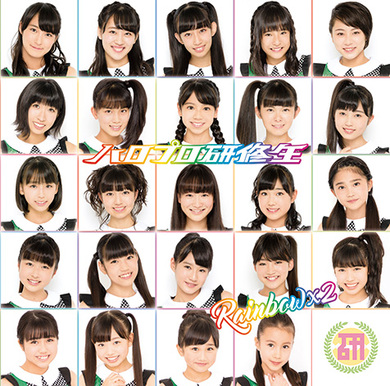 モーニング娘。'18、ブクガ、広瀬愛菜、MELLOW MELLOW、ハロプロ研修生