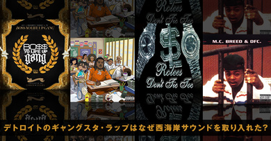 洋楽 g-rap DETROIT CITY MOB g-rap DETROIT CITY MOB 洋楽