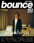 arauchi yu、鞘師里保が表紙で登場!　タワーレコードのフリーマガジン〈bounce〉453号、8月25日（水）発行