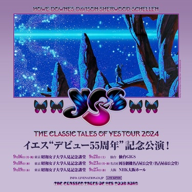 イエス（Yes）の来日ツアーが決定! 日本初演奏曲を含む究極のセット