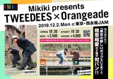 ツーマン・ライヴ〈Mikiki presents TWEEDEES × Orangeade〉が開催!　東京の新しいポップスを体感しよう