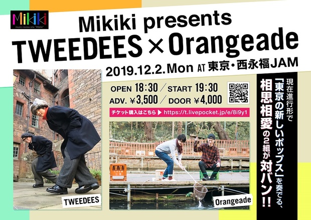 ツーマン・ライヴ〈Mikiki presents TWEEDEES × Orangeade〉が開催!　東京の新しいポップスを体感しよう