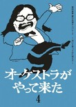 【未開封新品】⭕️オーケストラがやって来た DVD-BOX 山本直純 Amazon.co.jp: オーケストラがやって来た DVD-BOX : 山本直純