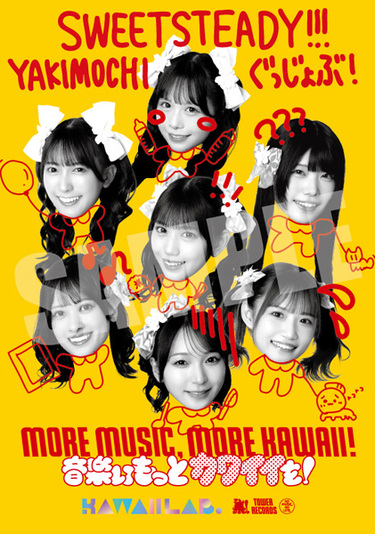 タワレコ × KAWAII LAB.冬セール開催 FRUITS ZIPPER、CANDY TUNE