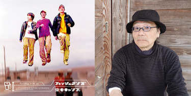 タワレコ店長おすすめの1枚】MariMari × フィッシュマンズの90s名盤