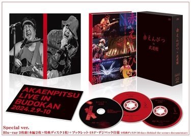 赤えんぴつの武道館公演がBlu-ray化! バナナマン扮するフォーク