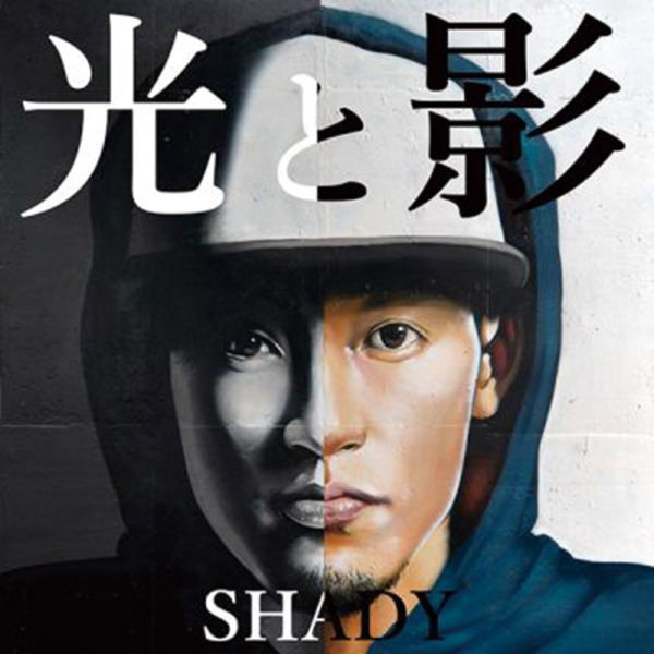 SHADY 『光と影』 Mikiki