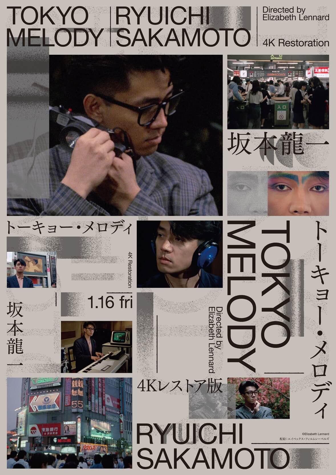 映画「Tokyo Melody Ryuichi Sakamoto」4Kレストア版試写会に