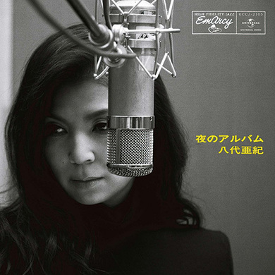 美品!帯付き!畠山美由紀　歌で逢いましょう　インサート付き!アナログ! 送料0円】2LP新品☆2014年入手困難！畠山美由紀/歌で逢いま
