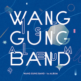 WANG GUNG BAND『WANG GUNG BAND』やるせなさ薫るミクスチャー的アンサンブルが心地よい初作