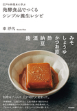 食の歴史を紐解く旅に出よう。江戸料理を現代に伝える美しい料理本3冊「江戸の料理本に学ぶ」「御料理山さき」「江戸料理大全」