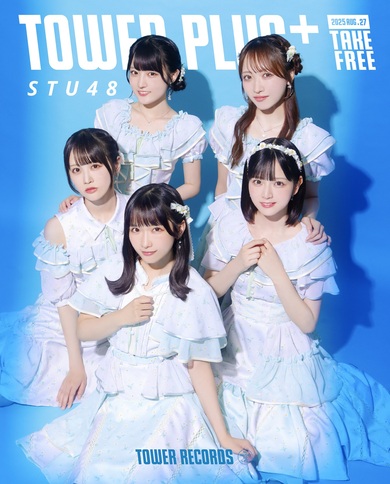 STU48初センターの高雄さやかと石田千穂、久留島優果、曽川咲葵、中村