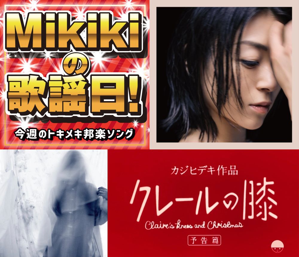 宇多田ヒカル Ylang Ylang カジヒデキ ヒグチアイ Mikiki編集部員が選ぶ今週の邦楽4曲 Mikiki