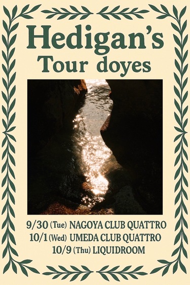 SuchmosのYONCE擁するHedigan's、2nd EP『doyes』リリース記念ツアー