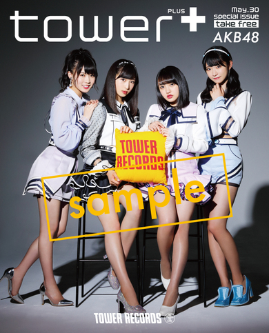 AKB48『Teacher Teacher』〈別冊tower+〉発行! 小栗有以、向井地