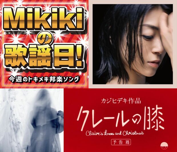 宇多田ヒカル、ylang ylang、カジヒデキ、ヒグチアイ……Mikiki編集部員が選ぶ今週の邦楽4曲