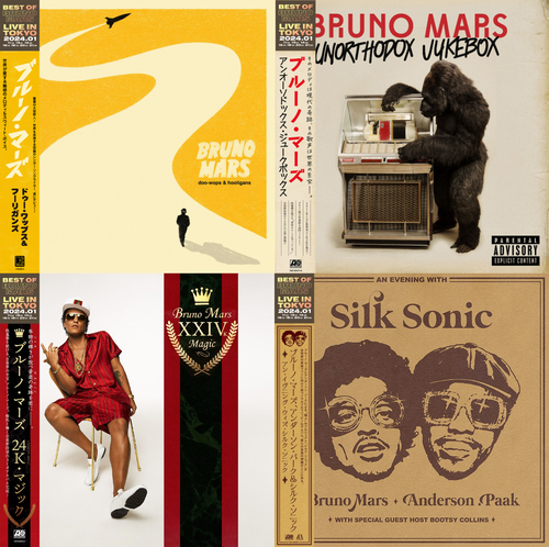 全ての Bruno ブルーノマーズ 5周年限定LP レコード 洋楽