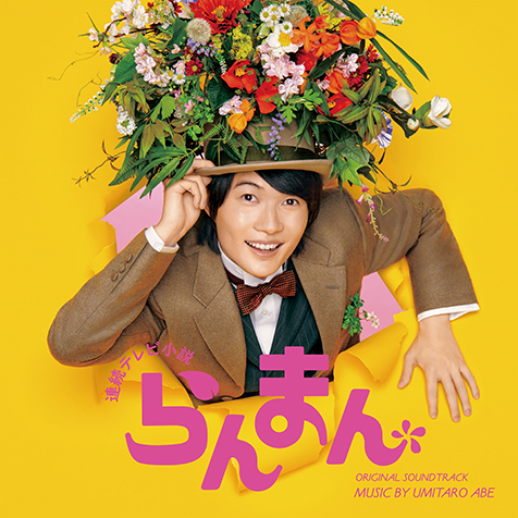 【NHK朝ドラらんまん】牧野富太郎選集全５巻セット Amazon.co.jp: NHK連続テレビ小説 朝ドラ らんまん 冊子 神木