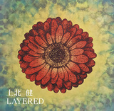 上北健 『LAYERED』 歌い手からシンガー・ソングライターへと進化を継続、ネット世代の寄る辺ない不安感にそっと寄り添う2作目
