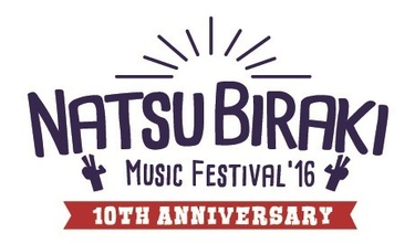 子供もママも楽しめる 夏びらき Fes Pushim 代表 高橋マシがフェスの魅力と音楽への愛を語るほのぼの対談 Mikiki