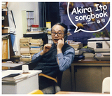 VA『伊藤アキラ ソングブック』数々の昭和名曲に関与した伊藤アキラ、〈キャッチフレーズの達人〉が遺した77曲を収録の3枚組