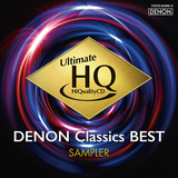 11月&12月発売20W 『[UHQCD]  DENONクラシック・ベスト第3期』 DENONレーベルが誇る20の名盤を“究極の”高音質で!