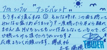 小林由依、土生瑞穂 直筆サイン入りポスター 欅坂46、小林由依さん＆土生瑞穂さんの撮り下ろしポスター掲出