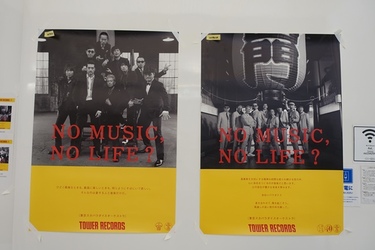 Vaundy タワレコ NO MUSIC, NO LIFE! 非売品ポスター