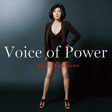 麻倉未稀、デビュー35周年記念新録作『Voice of Power』を語る