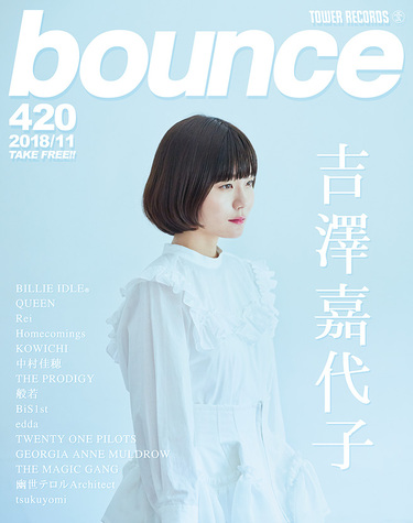 【貴重】サイン入り♡マストバイ！吉澤嘉代子 『商店街パンフレットで賞』 BILLIE IDLE®、吉澤嘉代子、クイーンが表紙で登場