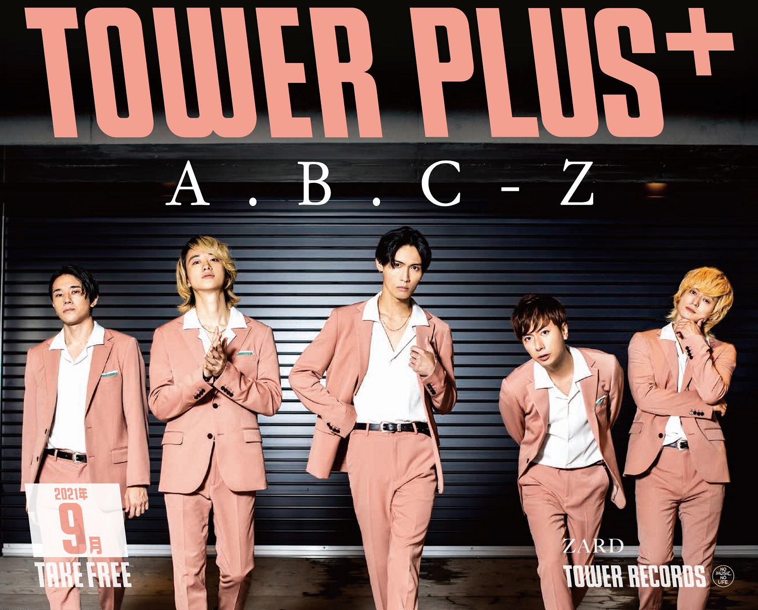 TOWER PLUS+ 9月号が配布スタート! A.B.C-Z、ZARDが表紙に登場! | Mikiki by TOWER RECORDS