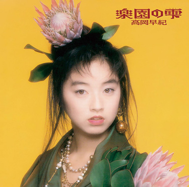☆高岡早紀/SINGS-Bedtime Stories- Amazon.co.jp: Sings-Bedtime Stories: ミュージック