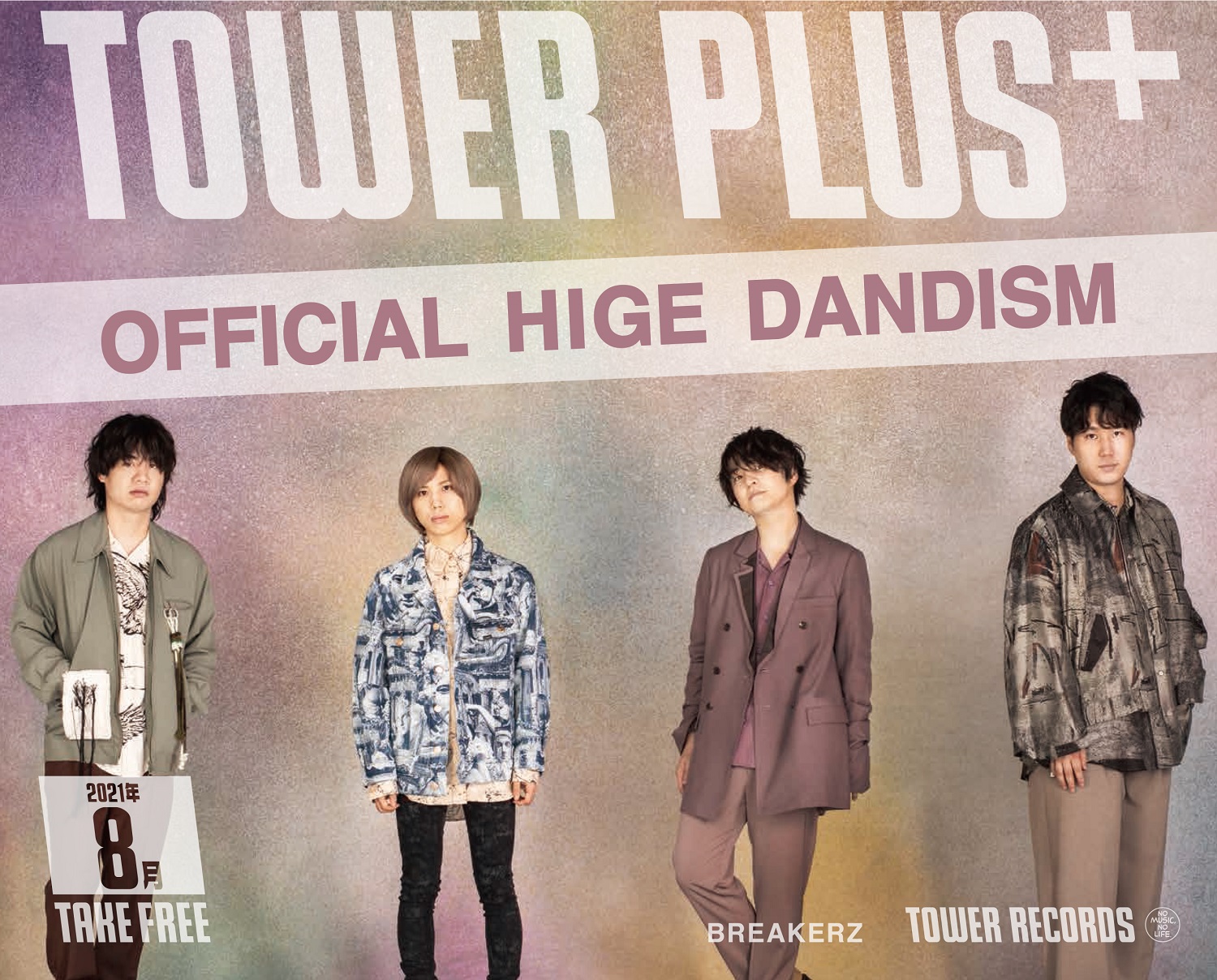 TOWER PLUS+ 8月号が配布スタート! Official髭男dism、BREAKERZが表紙
