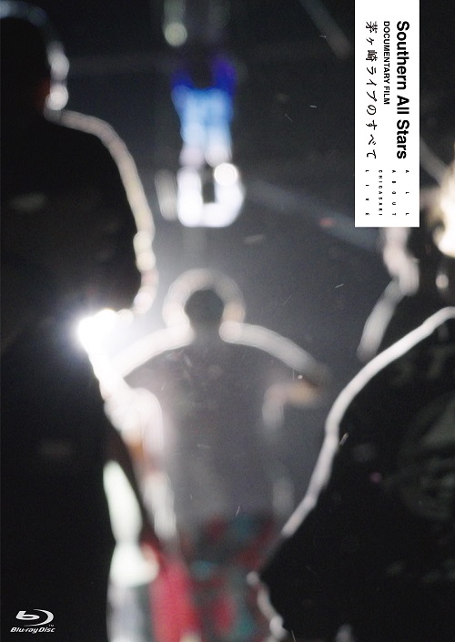 サザンオールスターズ〈茅ヶ崎ライブ2023〉映像作品に