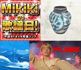 長谷川白紙、槇原敬之、SATOH、ラブワンダーランド……Mikiki編集部員が選ぶ今週の邦楽4曲