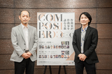 〈C×C 作曲家が作曲家を訪ねる旅〉川上統と山本裕之、現代音楽界きっての刺激的なふたりが武満徹らと時空を超えて交わる神奈川県民ホールの新企画