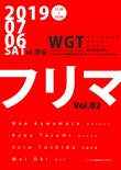 ものんくる/世界はここにしかないって上手に言って　レコード jacket.php?id=HRLP101