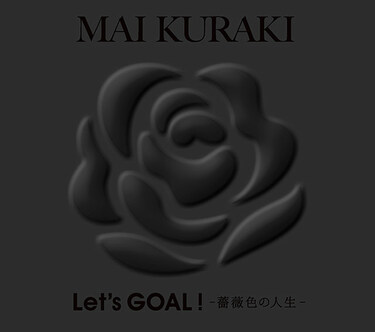 倉木麻衣 『Let's GOAL!～薔薇色の人生～』 ファンの声に耳を