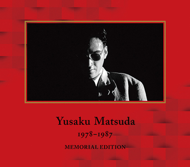 松田優作『YUSAKU MATSUDA 1978-1987 MEMORIAL EDITION』追加された